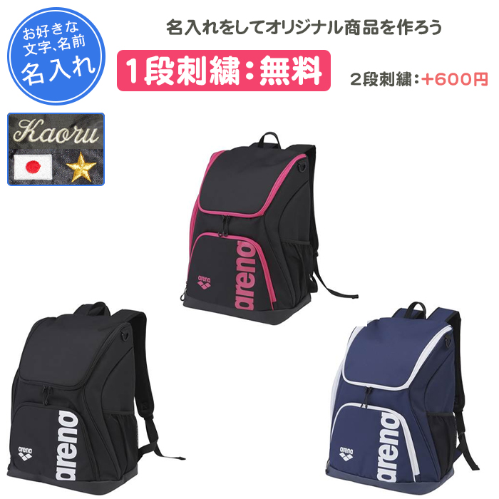 刺繍加工をしてオリジナル商品をつくちゃおー♪ 卒団、記念品、プレゼントとしておすすめです！！ 1段刺繍代：無料 2段刺繍代：+600円(税込) 1個ロゴ刺繍代：+300円(税込) ※ロゴ刺繍は、文字の