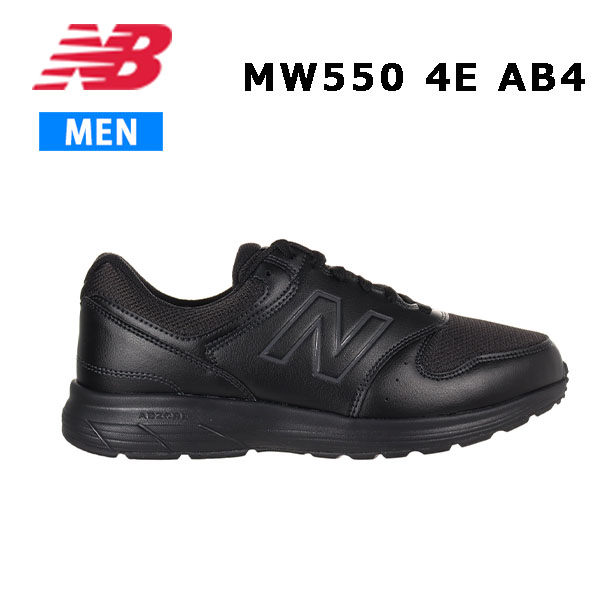 24fw ニューバランス New Balance MW550 AB4 4E メンズ ウォーキング シューズ スニーカー 正規品 ワイドで歩きやすくなじみのあるクラッシックデザインの「550 V4」にベ