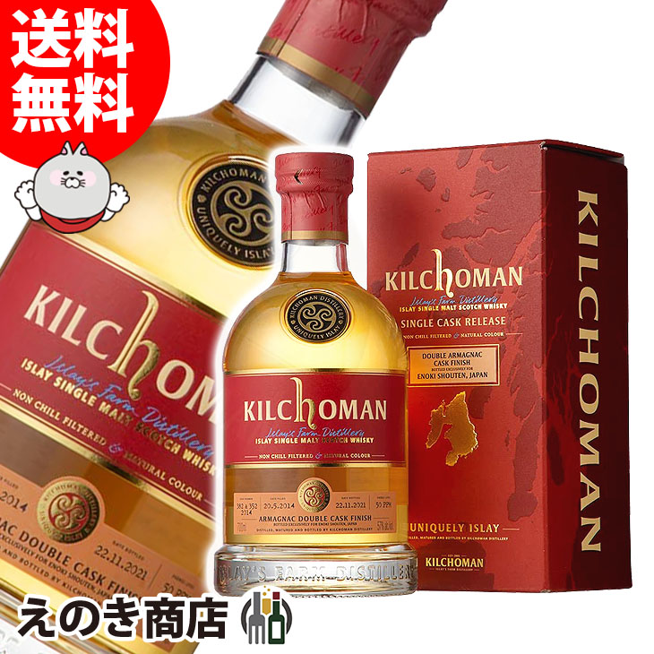 「キルホーマン蒸溜所」は2005年、アイラ島に124年ぶりに設立された家族経営の蒸溜所です。 19世紀では一般的であった「ファームディスティラリー（農場型蒸溜所）」を現代に蘇らせた蒸溜所で、自社の畑で