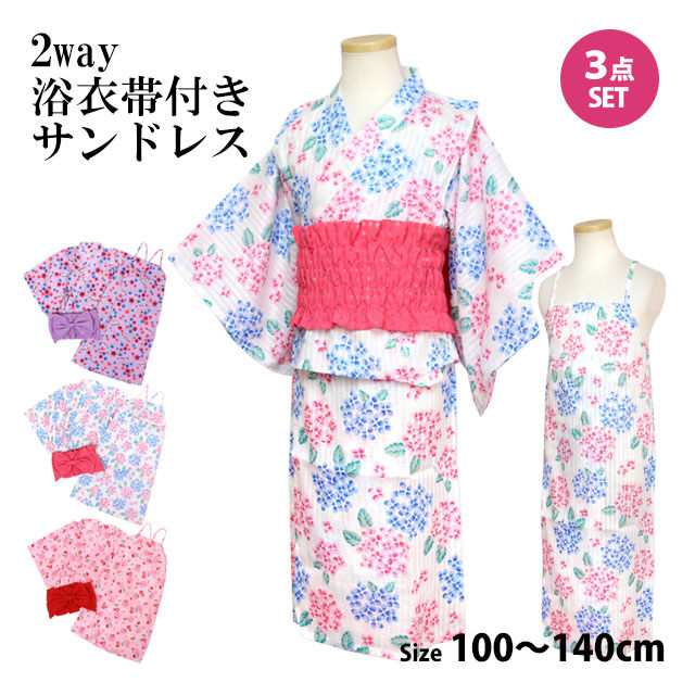 【佐川急便対応】浴衣 2WAYサイズ展開：100cm 110cm 120cm 130cm 140cm本体：綿-100%帯：ポリエステル-100%サイズ/身長/胸囲100cm/95〜105cm/49〜5