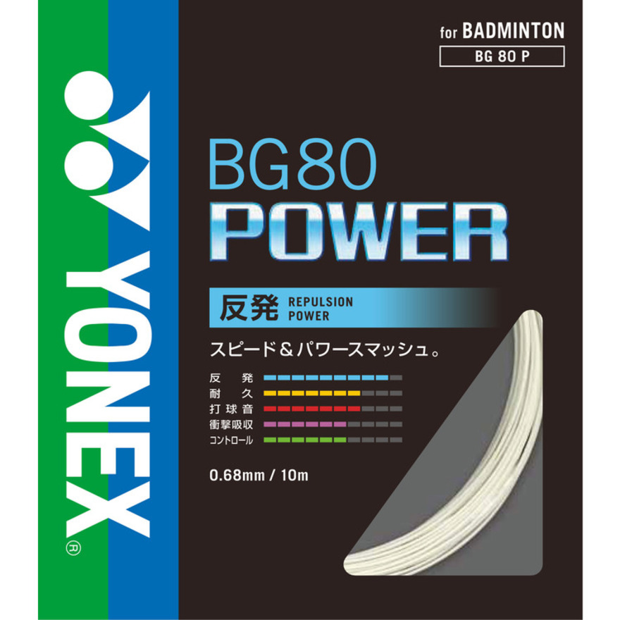 ヨネックス(YONEX)バドミントン ストリング BG80パワー BG80P-011(Men's、Lady's、Jr)