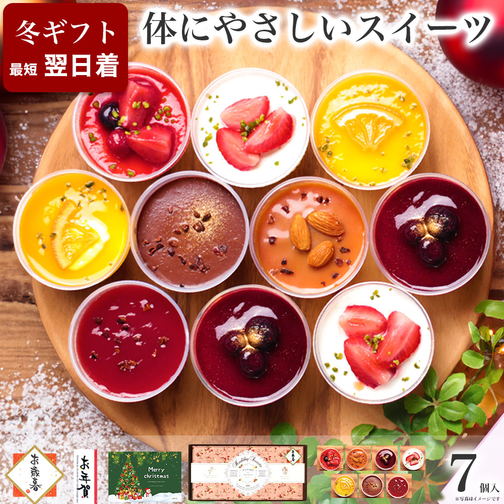 お歳暮 クリスマス 冬 お年賀 スイーツ ギフト 誕生日プレゼント 乳酸菌 スイーツ アソート 7個入 お菓子 プレゼント 洋菓子 ケーキ おし