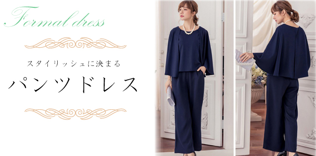 ウエディングドレス ウエディング... : レディース服 パンツ 定番好評