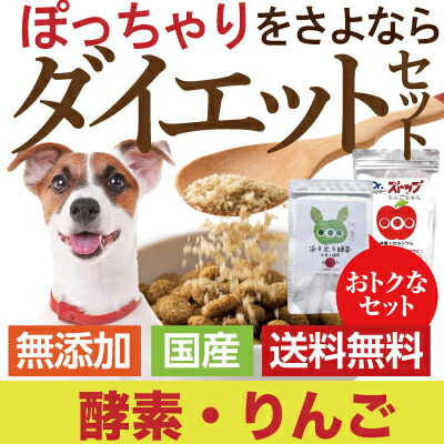 ���&�y�f�̃_�C�G�b�g�Z�b�g