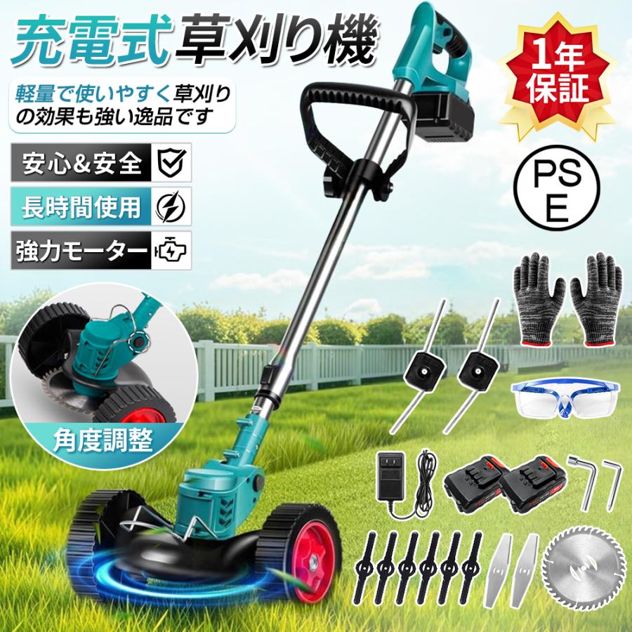草刈機の商品一覧 | au PAY マーケット－通販サイト
