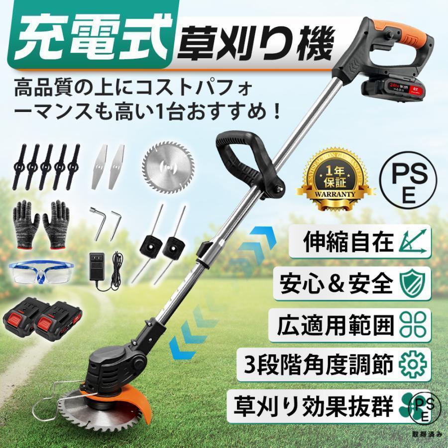 草刈機の商品一覧 | au PAY マーケット－通販サイト