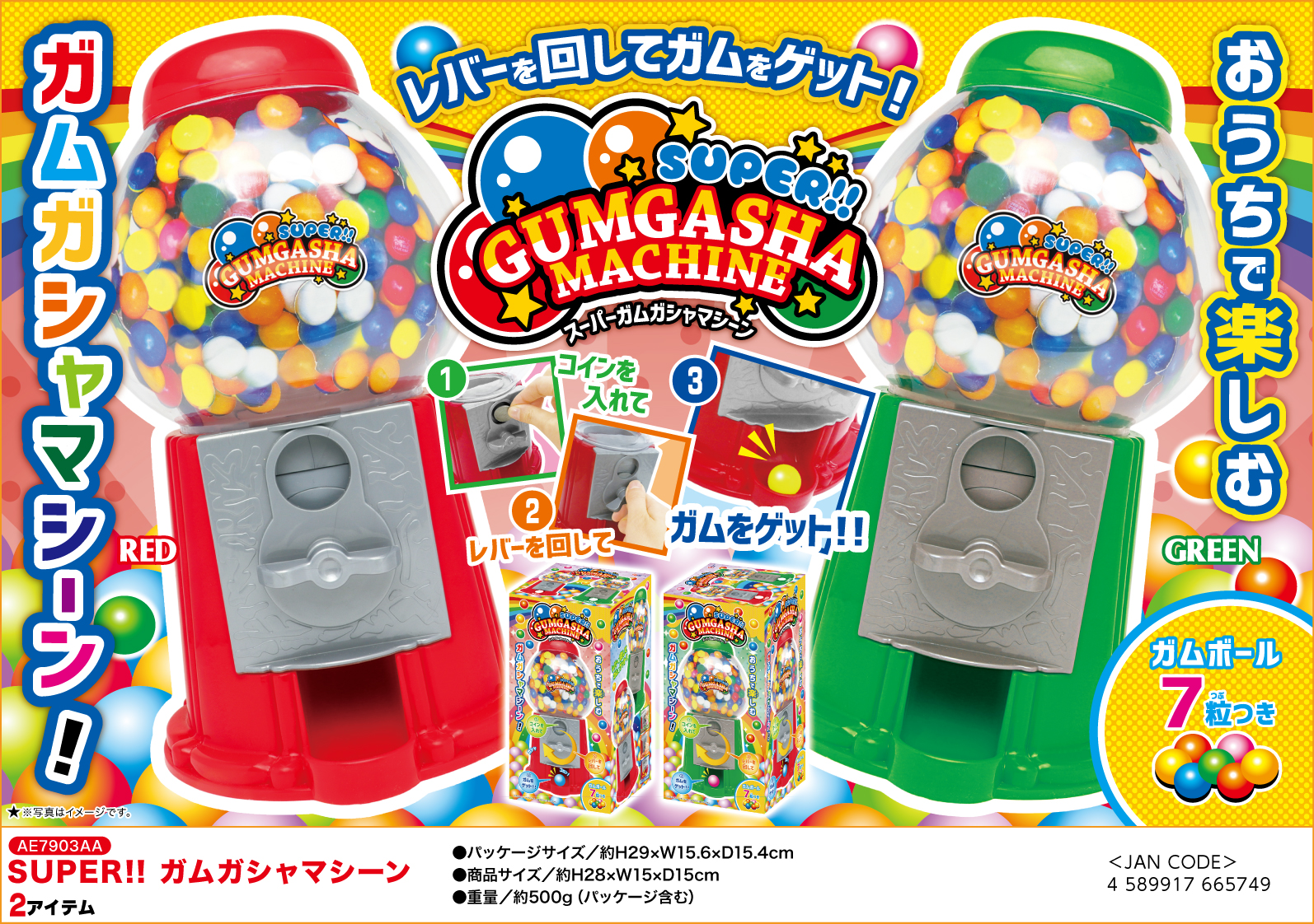 お金を入れてガチャガチャ、レバーを回してガムボールをゲット！ 日々のおやつ、家事のお手伝いのご褒美など、本物のお金を入れて楽しめる本格的なガムガチャマシーン！ プレゼントやパーティーにもおすすめ！ 貯