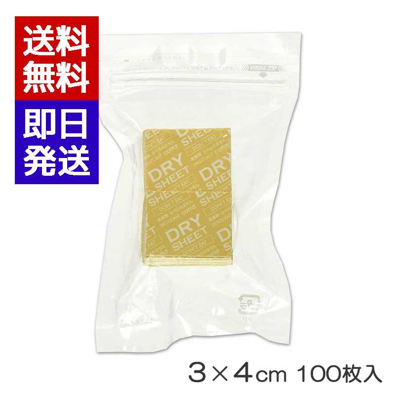 ＼お菓子の湿気り防止に必須アイテム／ シート乾燥剤とは吸湿性のある基材を両面からフィルム（食品、添加物等の規格基準に適合してるポリプロピレン）でラミネートしたシート状の防湿乾燥剤で、高い吸湿性を持った