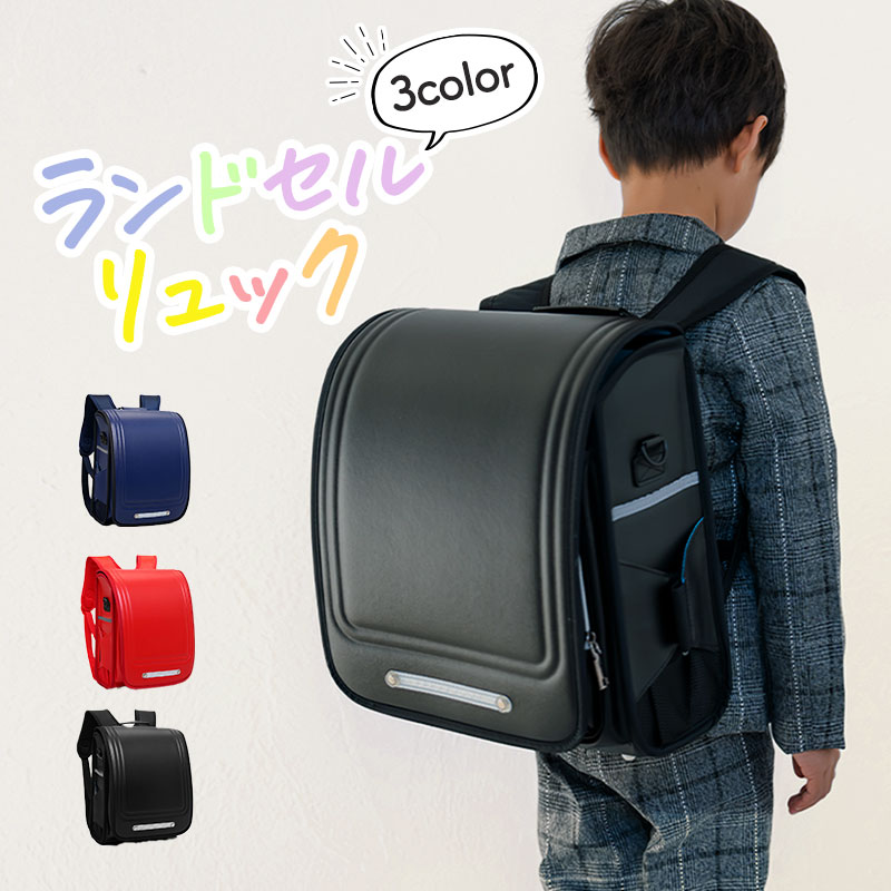 sezu ランドセル型リュック ランドセルリュックのおすすめ10のポイント ・ふかふかショルダーベルトで身体への負担を軽減 ・背中のメッシュクッションが蒸れを防止 ・3方向の反射材が暗闇で光る ・チェ