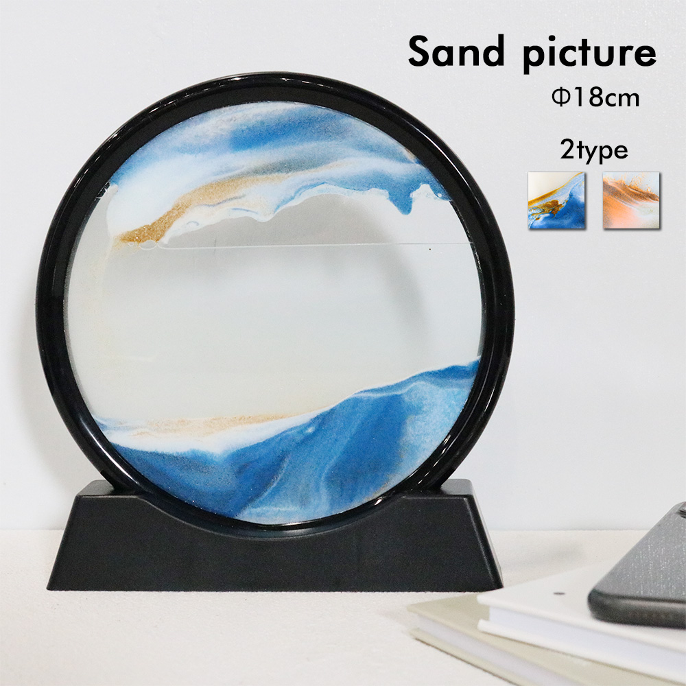 sezusand picture 18cm x18cm■ カラー：ブルー、オレンジ■ スペック縦：約 19cm横：約 18cm厚み：約 4cm 重さ：約 340g※お使いの環境の違いにより、色の見え方