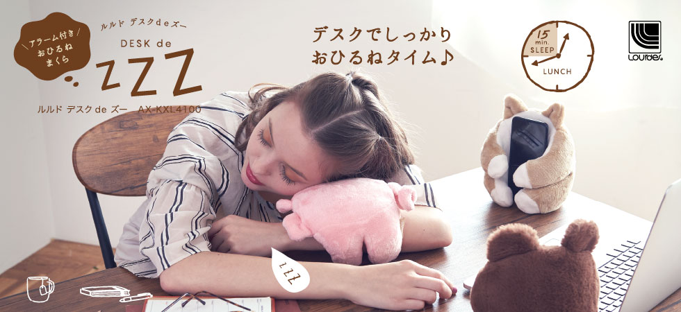 Qoo10] ルルド ルルド デスクdeズー AX-KXL41