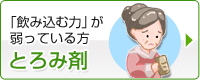 ���H �Ƃ�ݍ�