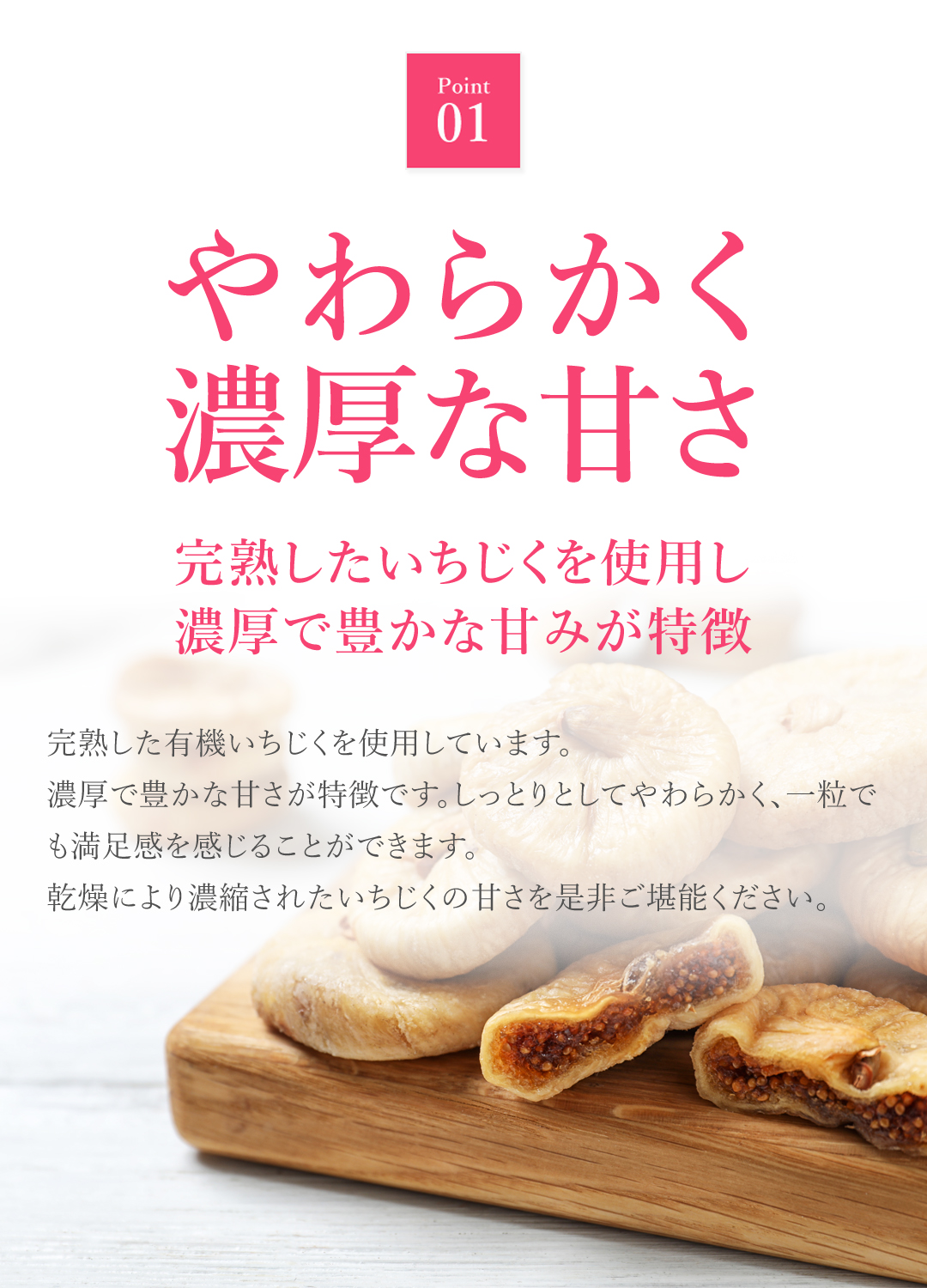 有機栽培 オーガニック いちじく