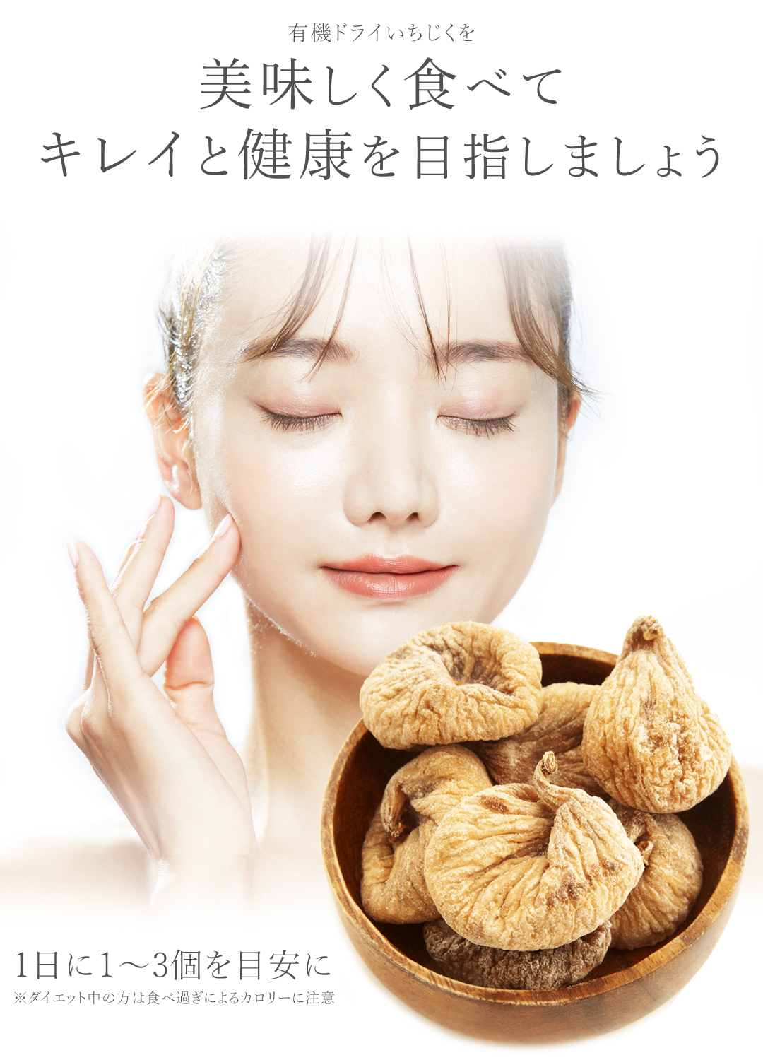 有機栽培 オーガニック いちじく