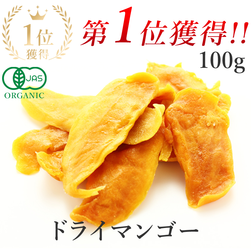 マンゴー100g