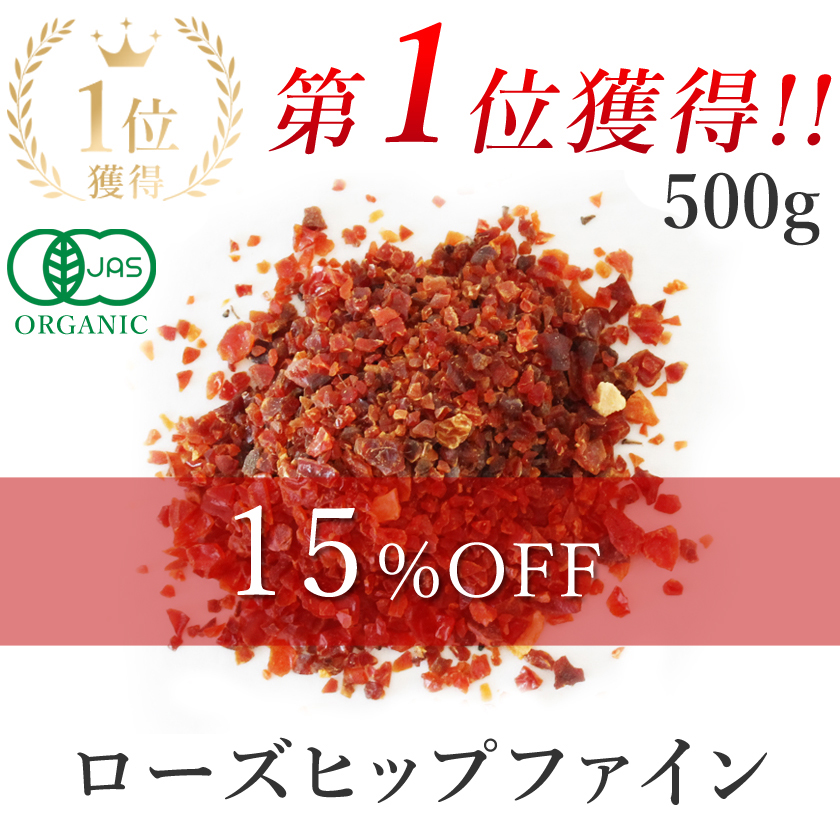 ローズファインシナモンの在庫が復活してタイムセールかけれたら戻す