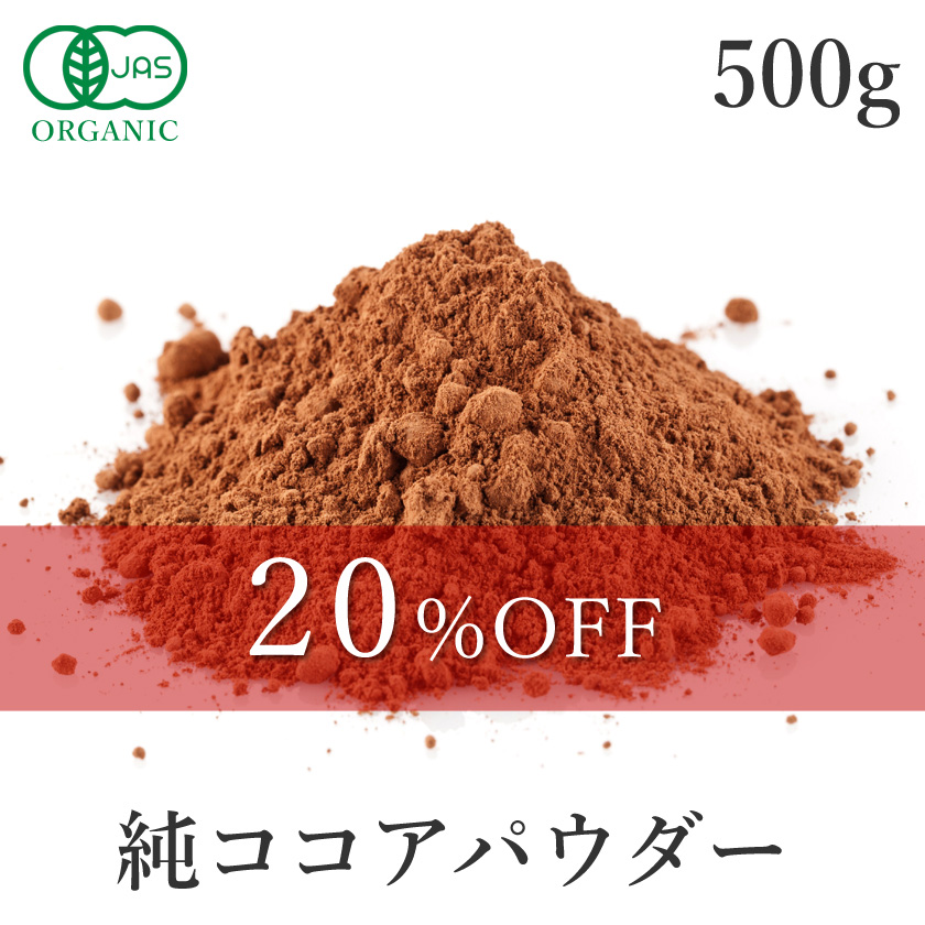 ココアパウダー500ｇ