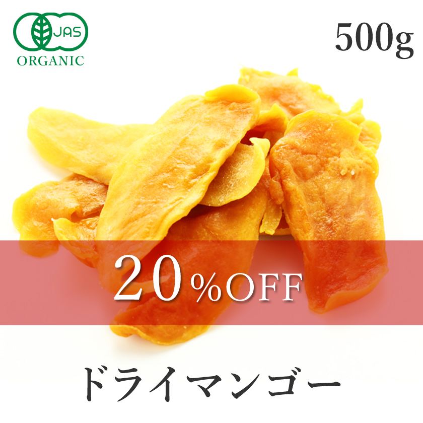 マンゴー500ｇ