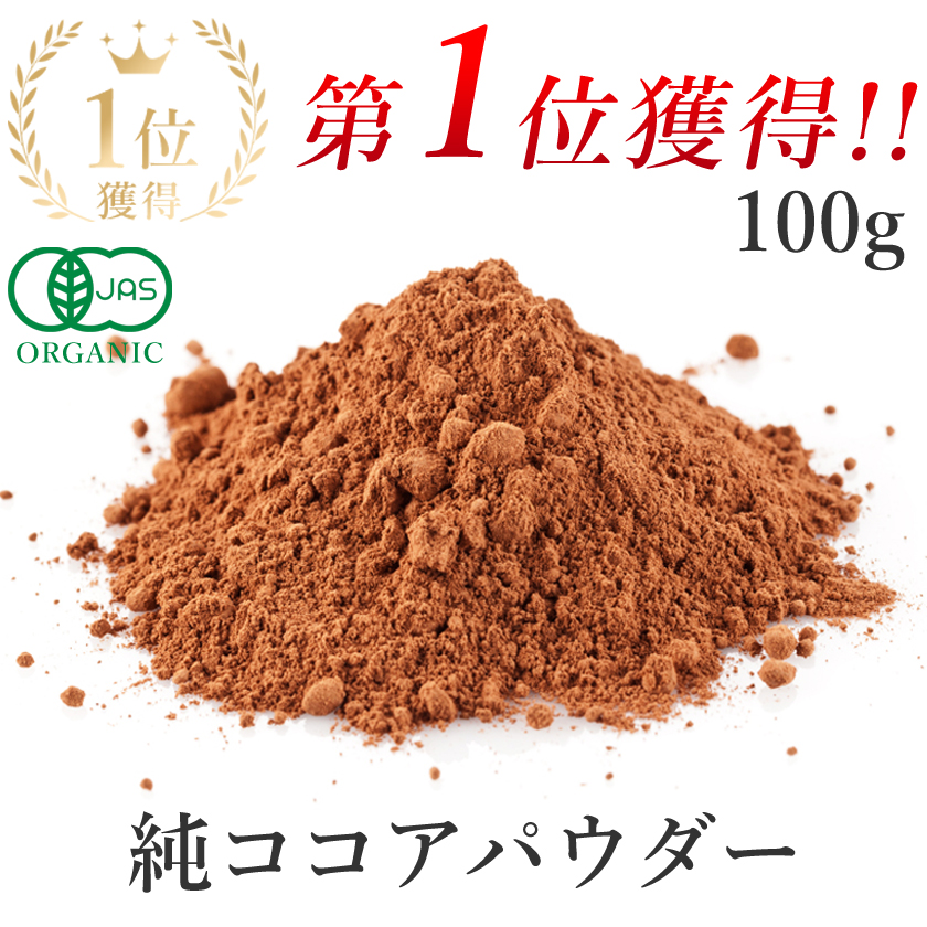 ココアパウダー100gg