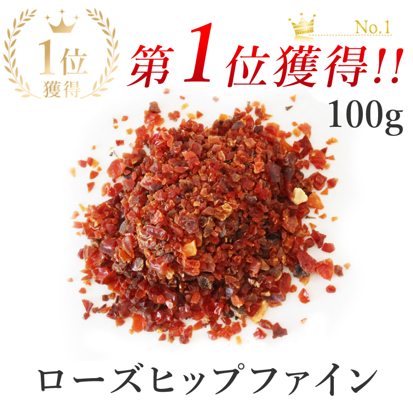 ローズファイン