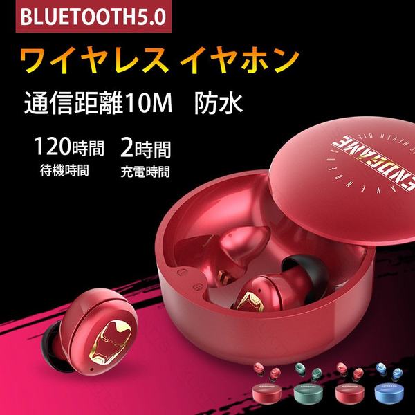 ワイヤレス イヤホン MARVEL Bluetooth5.0 ブルートゥース 高音質 長時間バッテリー アベンジャーズシリーズ 両耳 片耳 超ミニサイズ ip通販セール状況　外国語　翻訳　通訳　通販