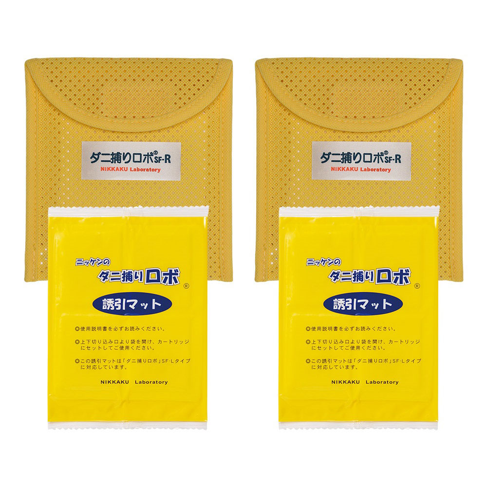「ダニ捕りロボ」お試し2個セット（専用ケース付き）日革研究所 掃除 お手入れ用品 ダニ退治用品 送料無料 581504