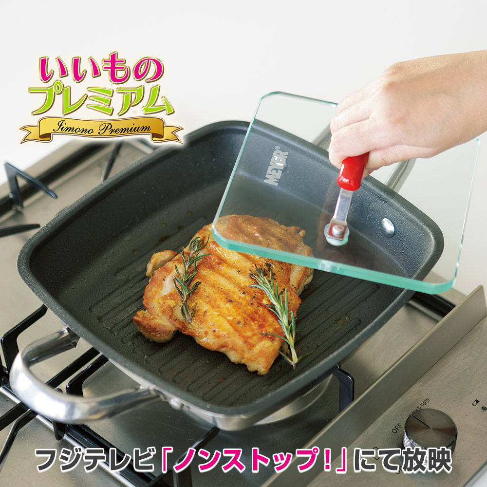 グリルパン セット フライパン IH ガス火 直火 オーブン対応 MEYER/マイヤー スクエアグリルパン ディノス限定レシピ付き AR2789
