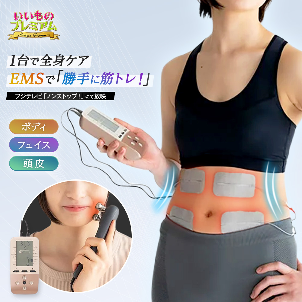 シェイプ スリミング器具 シェイプビート プレミアム ems 頭皮 顔 胸 お腹 太もも 首 背中 お尻 シェイプビート プレミアム AR2176