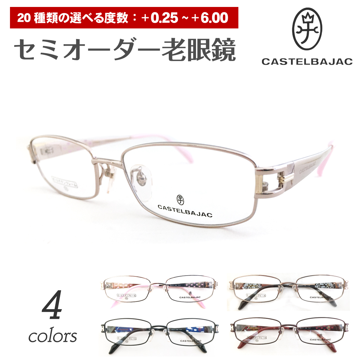 ■メガネスタイルの老眼鏡（リーディンググラス） 選べる度数は20種類！左右で異なる度数のご指定もお受けします。 +0.25 +0.50 +0.75 +1.00 +1.25 +1.50 +1.75 +2