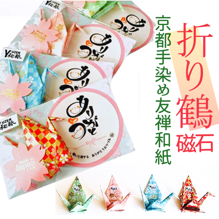 マグネット かわいい 通販 日本製 磁石 じしゃく 文具 文房具 事務用品 ステーショナリー 和雑貨 和小物 インテリア雑貨 可愛い おしゃれ