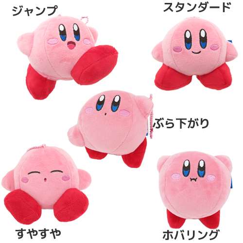 品番 sab-122513-51メーカー名 「マスコット」「星のカービィ マスコット ぬいぐるみマスコットBC ゲームキャラクター グッズ」 バッグやスマホ いろんなとろこにつけて楽しんじゃおう199