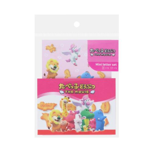品番 ssb-s8908095メーカー名 サンスター文具「レターセット」「たべっ子どうぶつ THE MOVIE 手渡し手紙セット ミニレターセット ピンク ギンビス キャラクター グッズ メール便可」