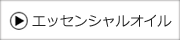 �G�b�Z���V�����I�C��