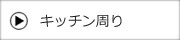 �L�b�`������
