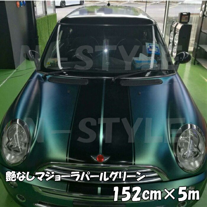 カーラッピングシート 艶なしマジョーラパールグリーン 152cm×5m フレークマジョーラカメレオン 伸縮裏溝付