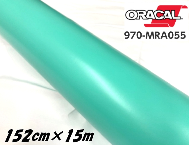 ORACAL カーラッピングフィルム 152cm×15m マットミント 970MRA-055 ORAFOL社 オラカルカーラッピングシート 自動車用オラフォル 艶なし