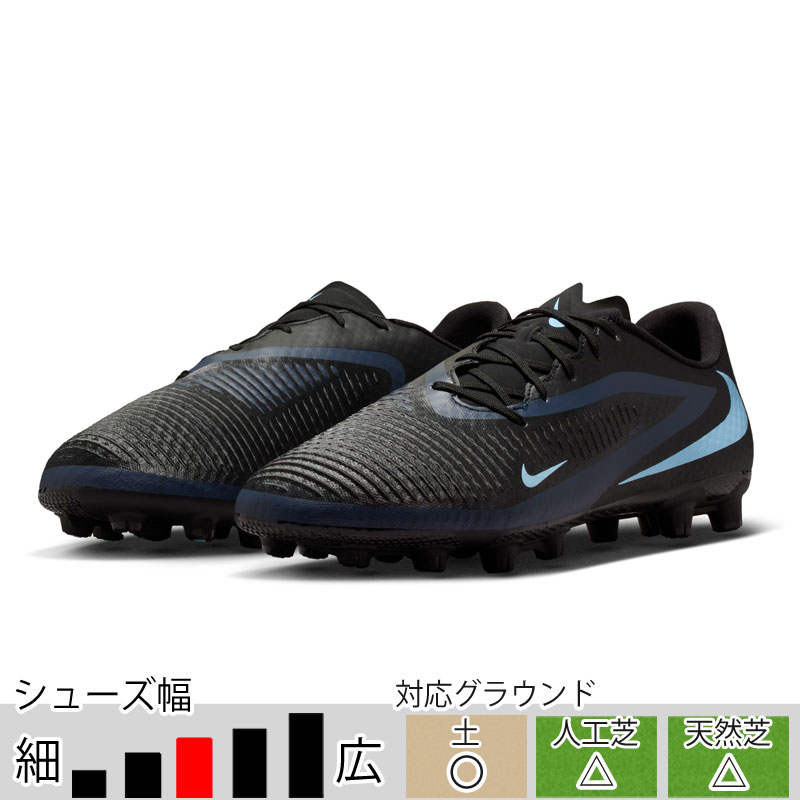 ナイキ サッカースパイク ファントム 6 LOW アカデミー HG ブラック 土 （NIKE2025Q3） HQ2318-003