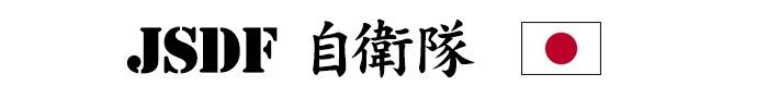 JSDF ���q���O�b�Y�̒ʔ�