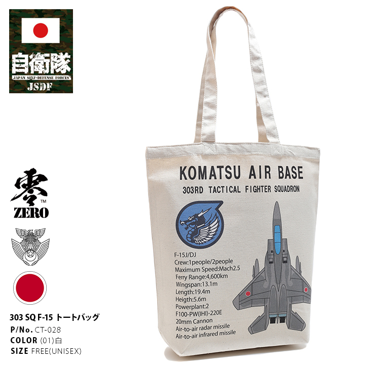 【PX限定】防衛省自衛隊グッズ話題の新作！