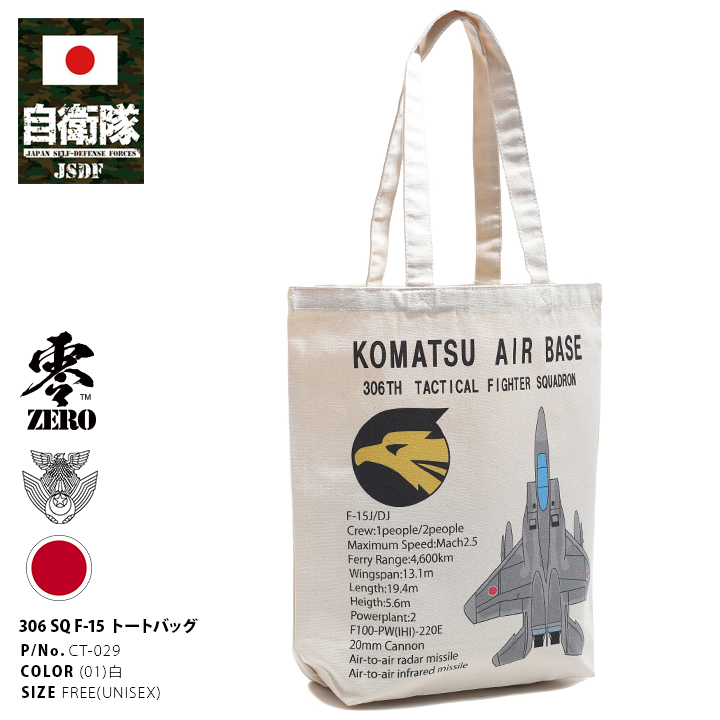 【PX限定】防衛省自衛隊グッズ話題の新作！