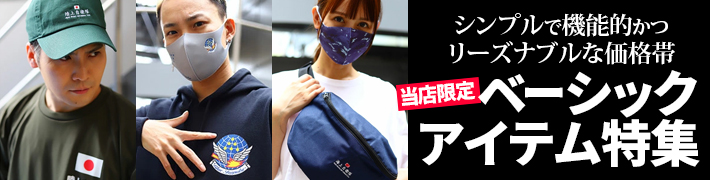 �x�[�V�b�N�A�C�e��