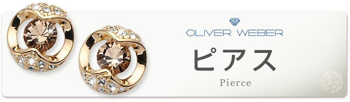 �I���o�[�E�F�o�[�@OLIVER WEBER�@�s�A�X