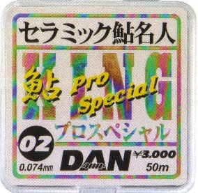 ナイロンを極めるとこうなる!ナイロンの長所をここに終結！ナイロンのよさにこだわり、実釣にこだわり、細糸にこだわり、感度にこだわり…。本来の鮎釣りの原点、駆け引きの面白さを見出すべく生まれたナイロンライ