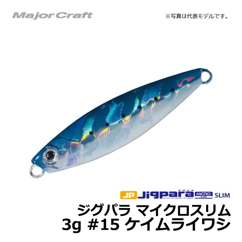 ◆割れ、剥がれに強い「5層マルチレイヤーコーティキング」◆日本の職人製こだわりゲイブで刺さり抜群オリジナルフック◆バイトを誘発するアシメトリーボディ【対応魚】アジ / メバル / サゴシ / サバ /