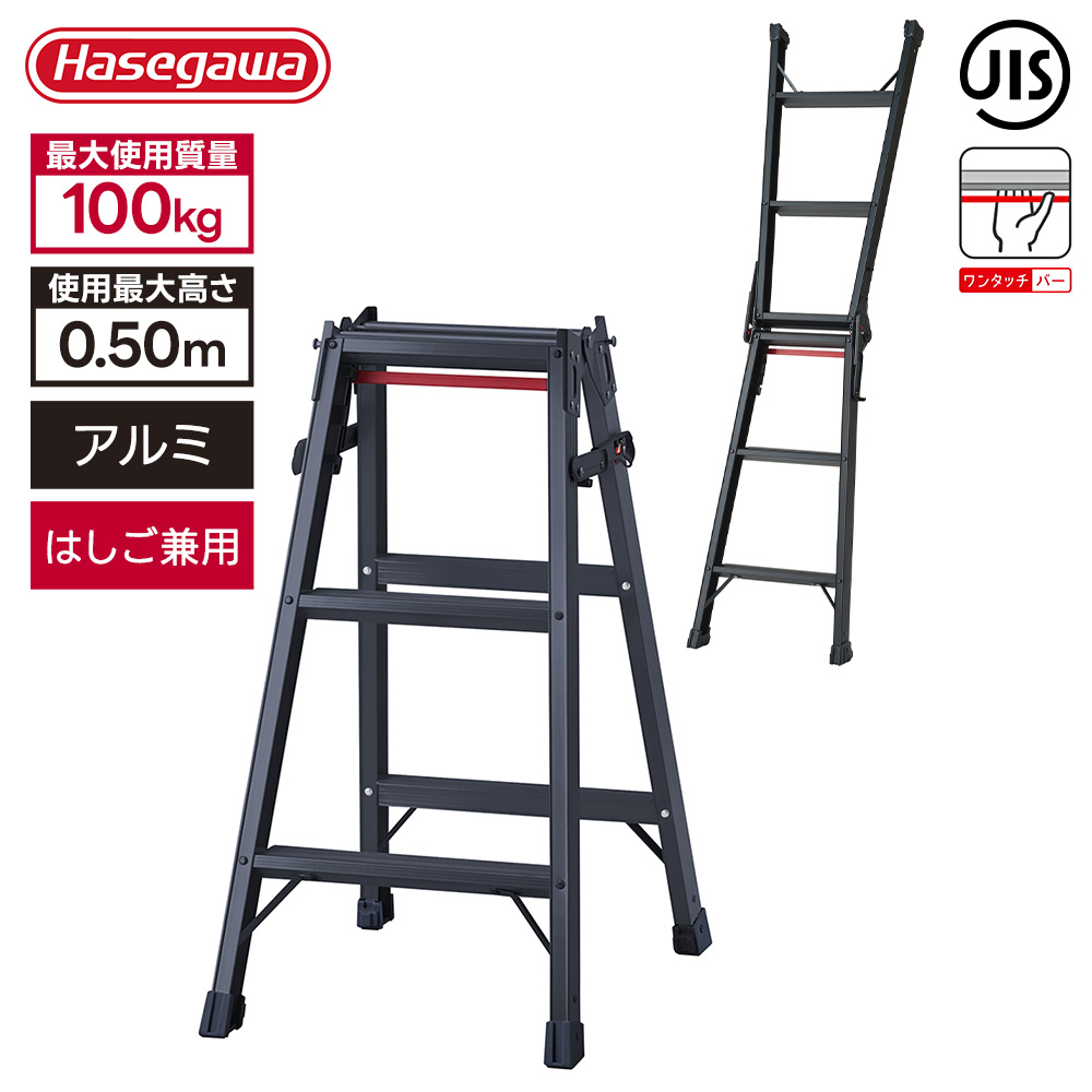 片手で閉じれるワンタッチバー付き 天板トレー形状 幅広天板は工具などを置ける便利なトレー形状。 幅広踏ざん 60mmの幅広踏ざんで作業も快適。 ●型式 RHB-09a ●サイズ 天板高さ(m)：0.8