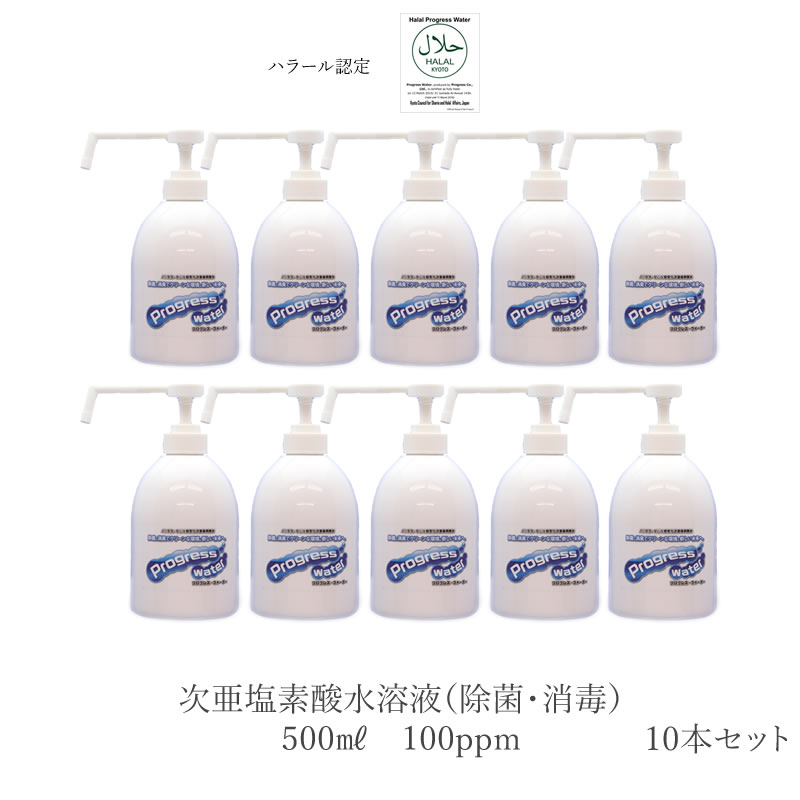 除菌・消臭を基本に考えて作られた新世代の次亜塩素酸水溶液ウイルスや多くの最近に反応し、あとにも残さない。人と環境にやさしい、それがプログレスウォーターです。◆ 主な用途 ◆ 空間全体の除菌・消臭衣類・