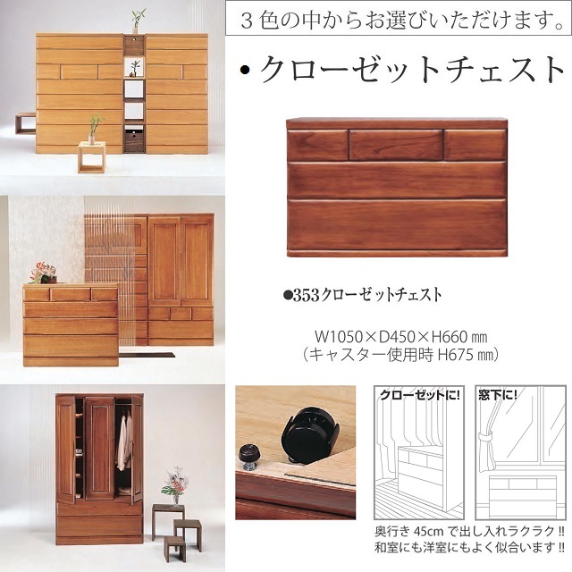 【サイズ】 幅1050mm×奥行450mm×高さ660mm（キャスター使用時/H675mm） 原産国：日本製 【開梱・設置サービス付】 【材質・仕様】 表面：天然木桐材・ウレタン樹脂塗装（抗菌）、天板