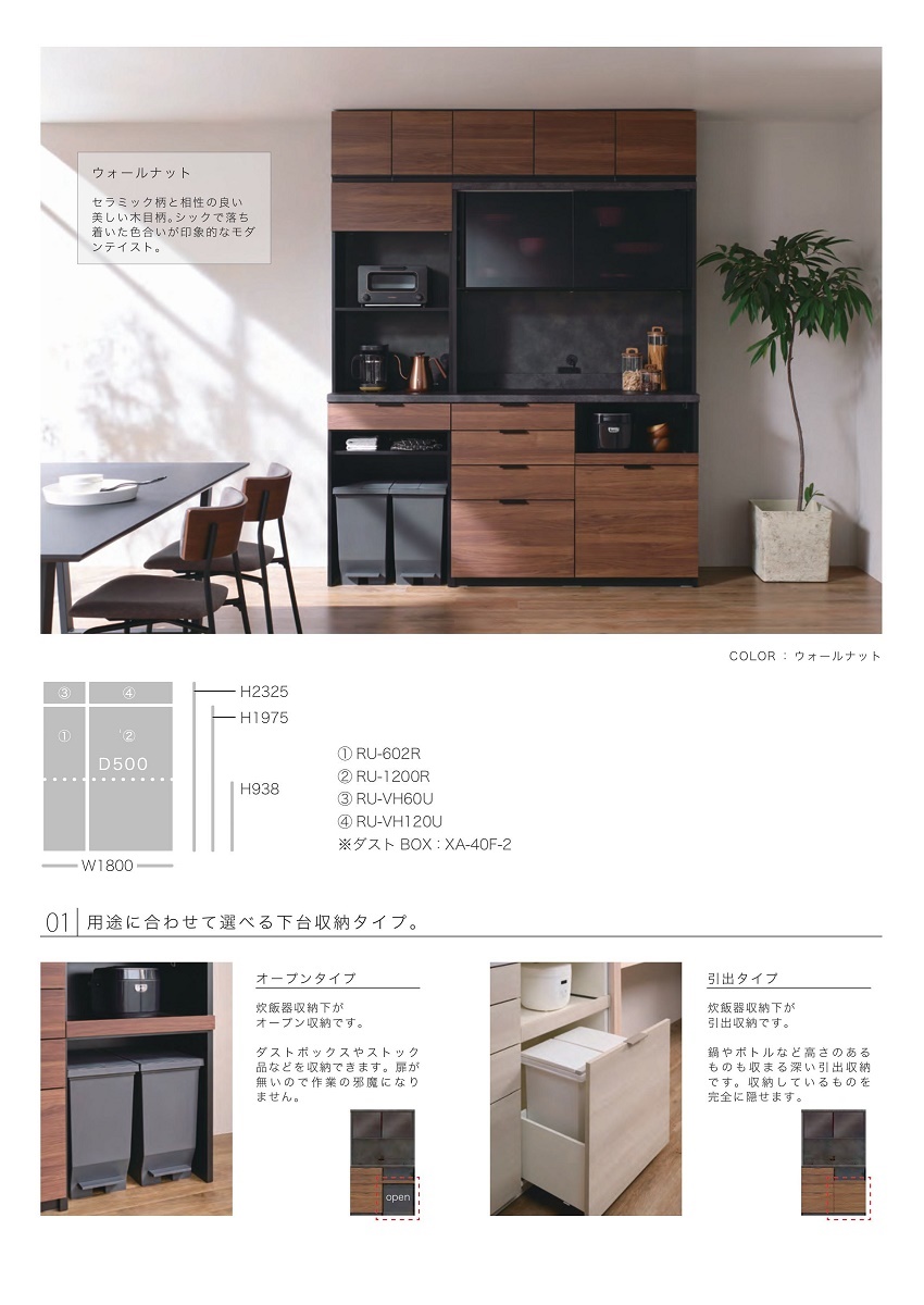 �p���E�i �L�b�`�����[ RU series