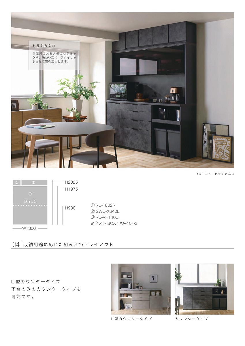�p���E�i �L�b�`�����[ RU series