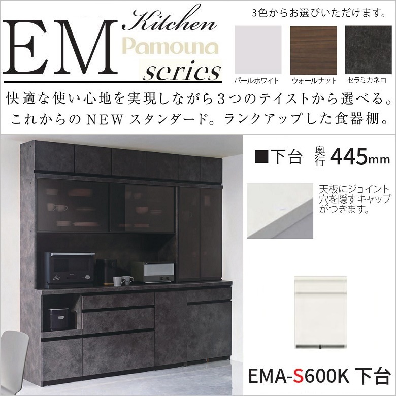 【サイズ】 ◎開梱・設置サービス付 幅600mm×奥行445mm×高さ848mm 完成品 原産国：日本製 【材質・仕様】 天板：ダイヤモンドハイグロス（パールホワイト色）/ スマートナノトップ（セラミ